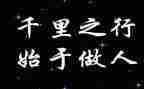 做人作文800字作文7篇